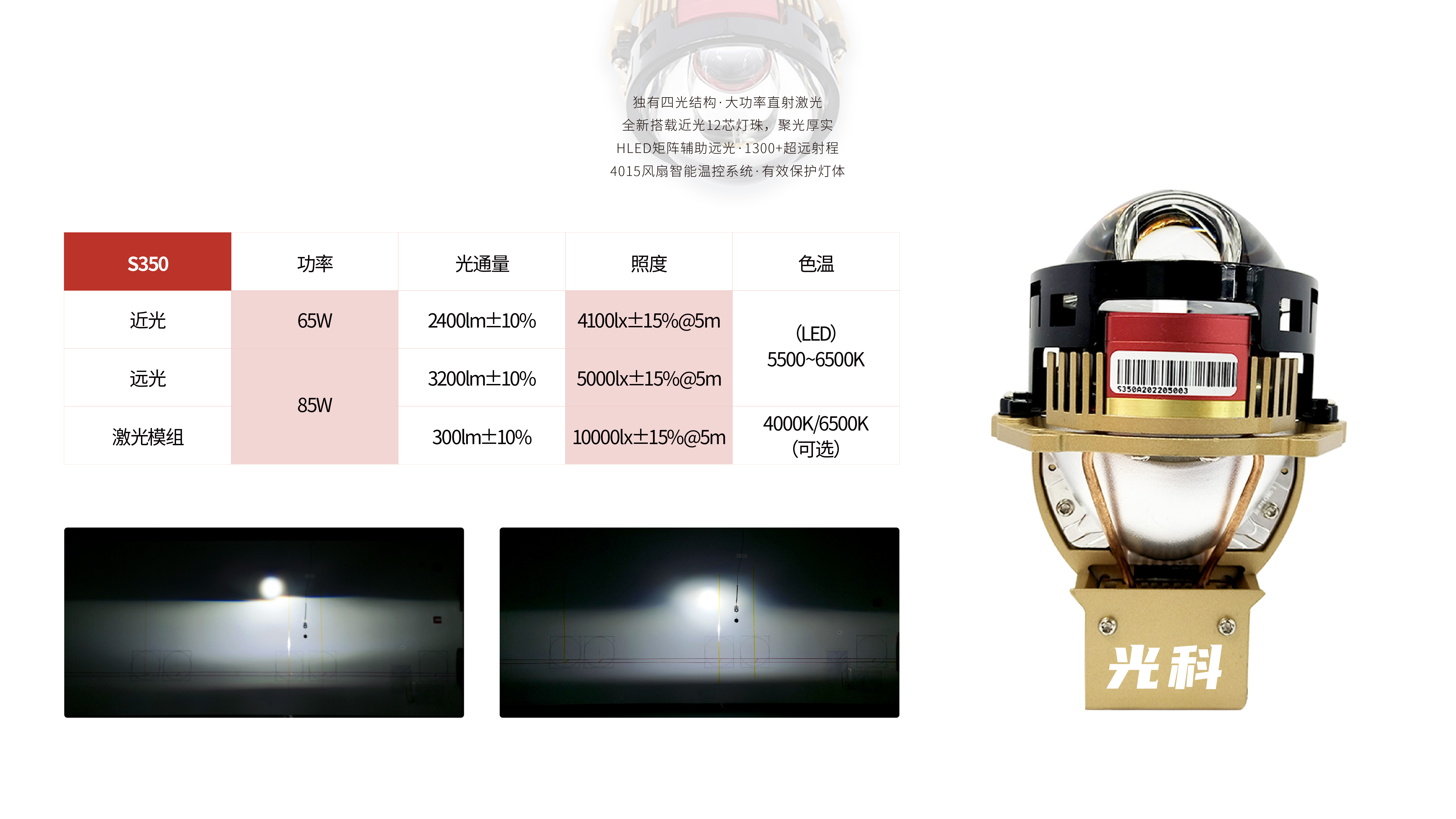 激光系列产品_画板 1 副本.jpg